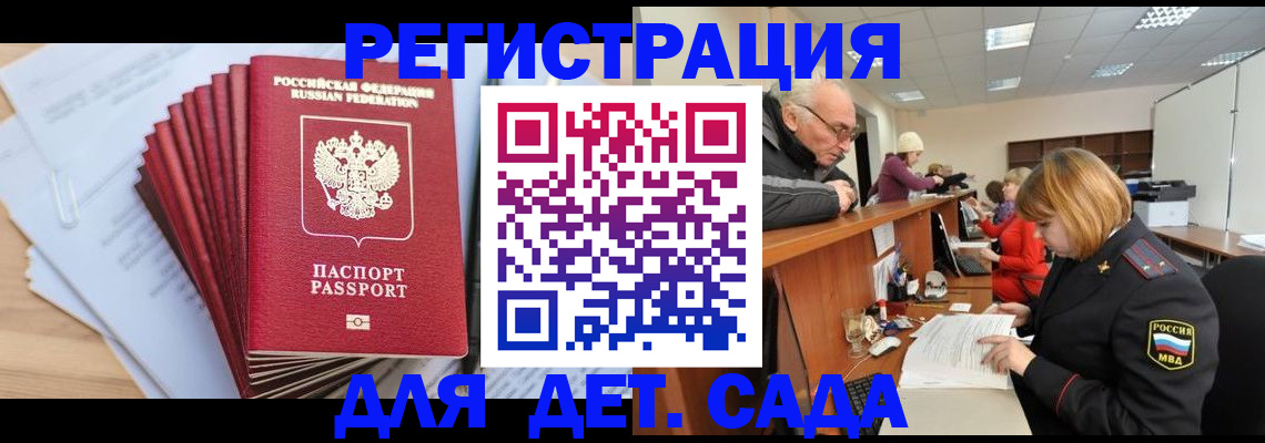 временная регистрация собственник в Электростали